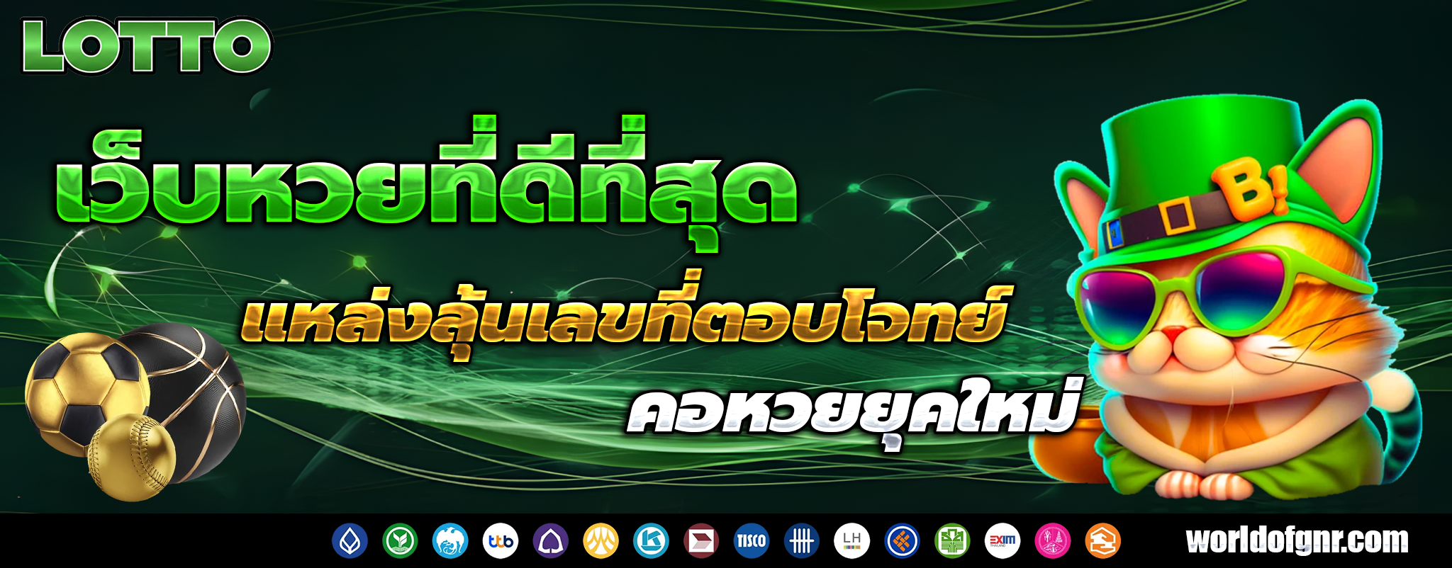 กลุ่ม หวย หุ้น ฟรี