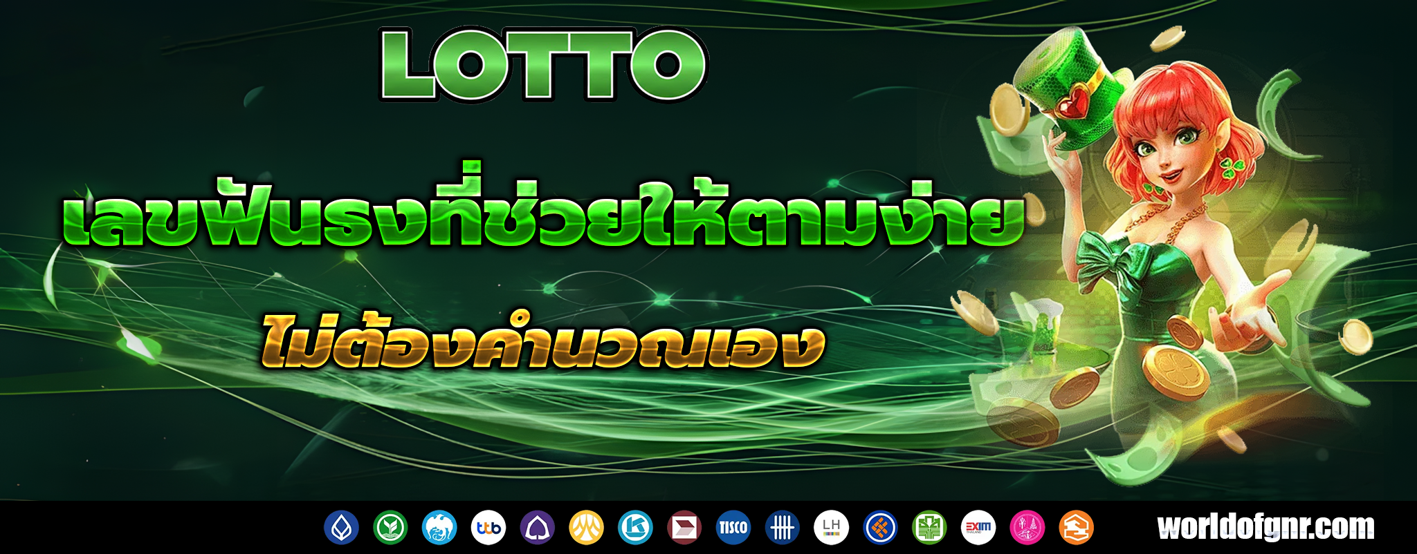 หวยหุ้น แม่นๆ ตัว เดียว