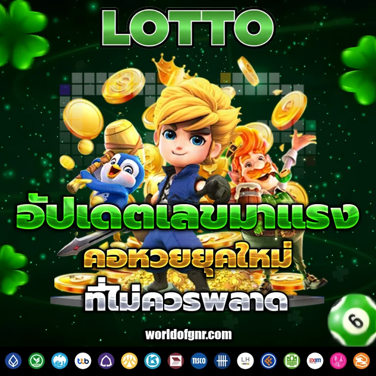 หวยหุ้นแม่นๆ วันนี้