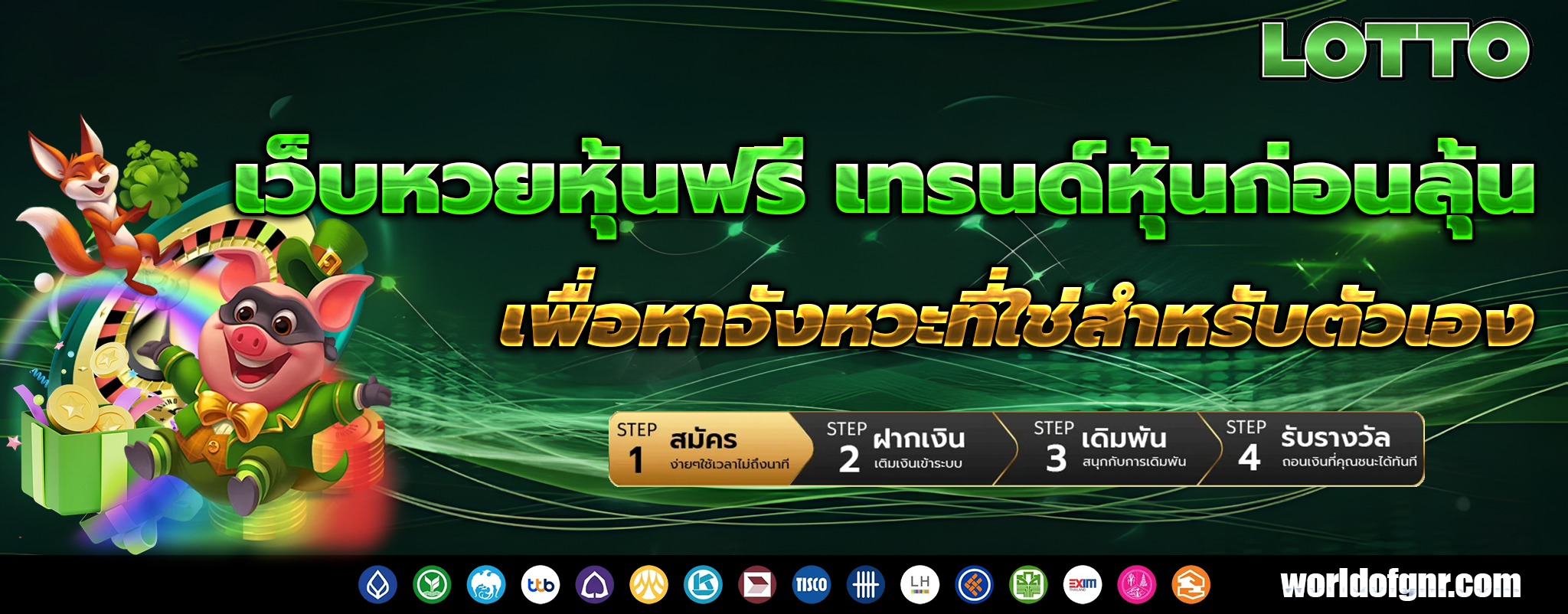 เว็บหวยหุ้นฟรี